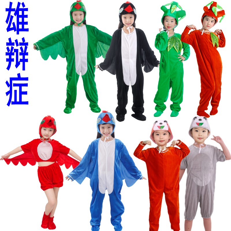 儿童雄辩症小鸟树懒绿树演出服装