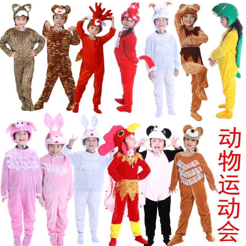 森林运动会乌龟老虎狐狸演出服图片