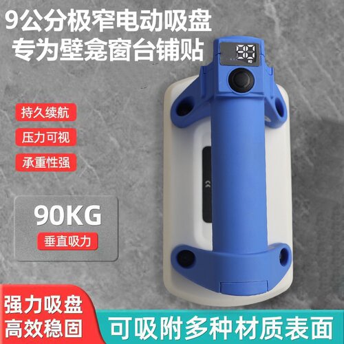 迷你窄条电动吸盘自动智能吸气