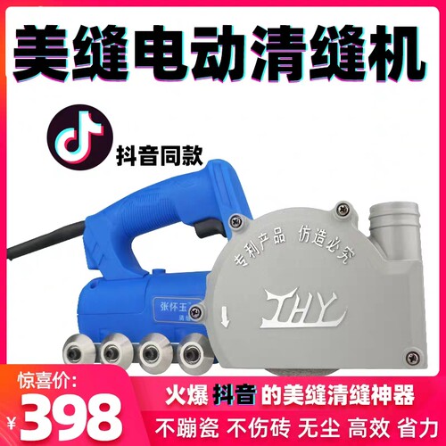 张怀玉清缝机开缝机美缝电动工具瓷砖地砖美缝电动美缝瓷砖开槽器