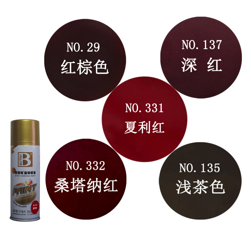保赐利浅茶色自喷漆深红夏利红棕色桑塔纳红防锈底漆家具木门修补