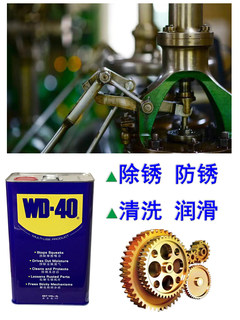 WD40防锈剂金属养护防锈油WD-40 4L 20L桶装多用途除湿防锈润滑剂