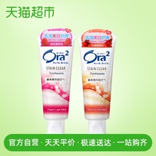 Ora2/皓乐齿玫瑰果香牙膏+鲜桃薄荷牙膏140g*2支量贩