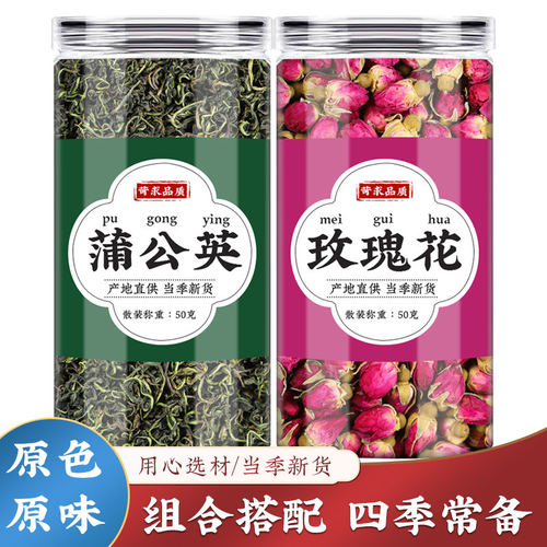 蒲公英玫瑰花散结茶中药材正品官方旗舰店泡水喝干花女养生茶包