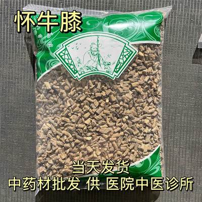 安国中药材市场批 发新货怀牛膝 怀牛膝咀段淮牛膝牛夕包邮