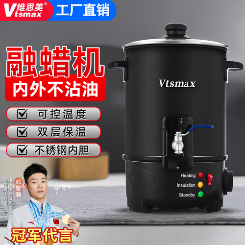 维思美融蜡机多功能高恒温热蜡机
