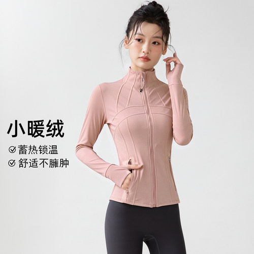 防风立领健身衣长袖女亲肤速干外穿透气跑步显瘦运动瑜伽外套秋冬