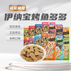伊纳宝妙好烤鱼多多夹心饼干磨牙金枪鱼鲣鱼成幼猫猫咪零食包邮