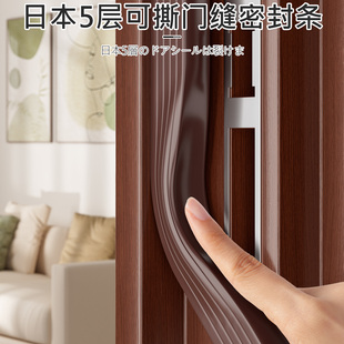 日本防盗门密封条防风隔音胶条入户门框门缝隔音专用门缝超静音
