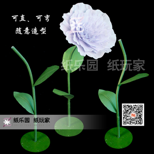 纸玩家 背景道具落地纸花泡沫花丝网花配套-长花杆 底座 绿叶婚庆