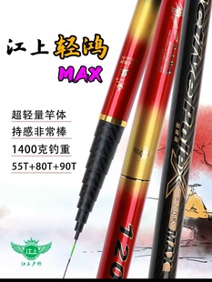 江上轻鸿MAX高碳长炮竿-轻硬挺-12米13米14米15米16米-持感轻量