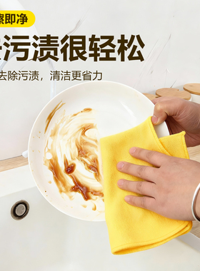 家务清洁布黄色32*27cm抹布涤棉厨房去污布加厚吸水洗碗布百洁布