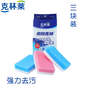 韩国正品克林莱擦擦克林神奇纳米海绵擦魔术擦擦一抹净组合装包邮