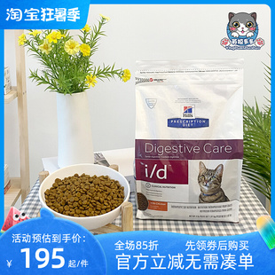 Hills希尔斯猫粮 处方 ID肠胃炎胰腺炎4磅