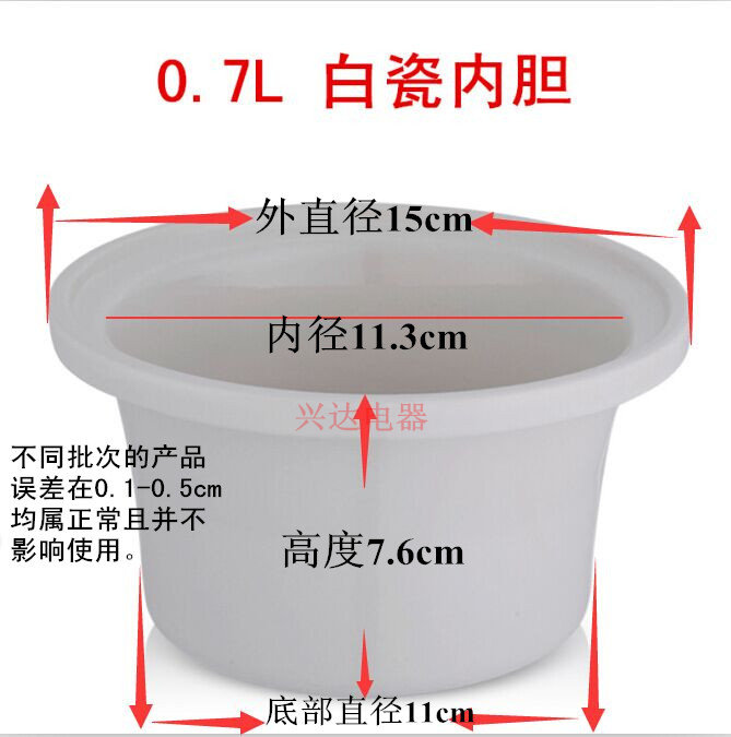 雄波xb-h07隔水电炖盅炖锅BB煲配件白瓷陶瓷内胆盖子0.7L升,厨房/烹饪用具,炖锅/炖煲/汤煲,淘宝优惠券,粉丝福利购,淘宝优惠卷