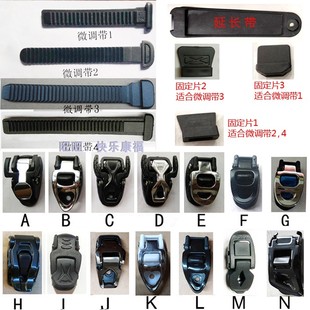 SEBA 原裝 蜘蛛扣IGOR 能量帶trix微調芭扣芭帶扒扣帶配件 HV輪滑鞋