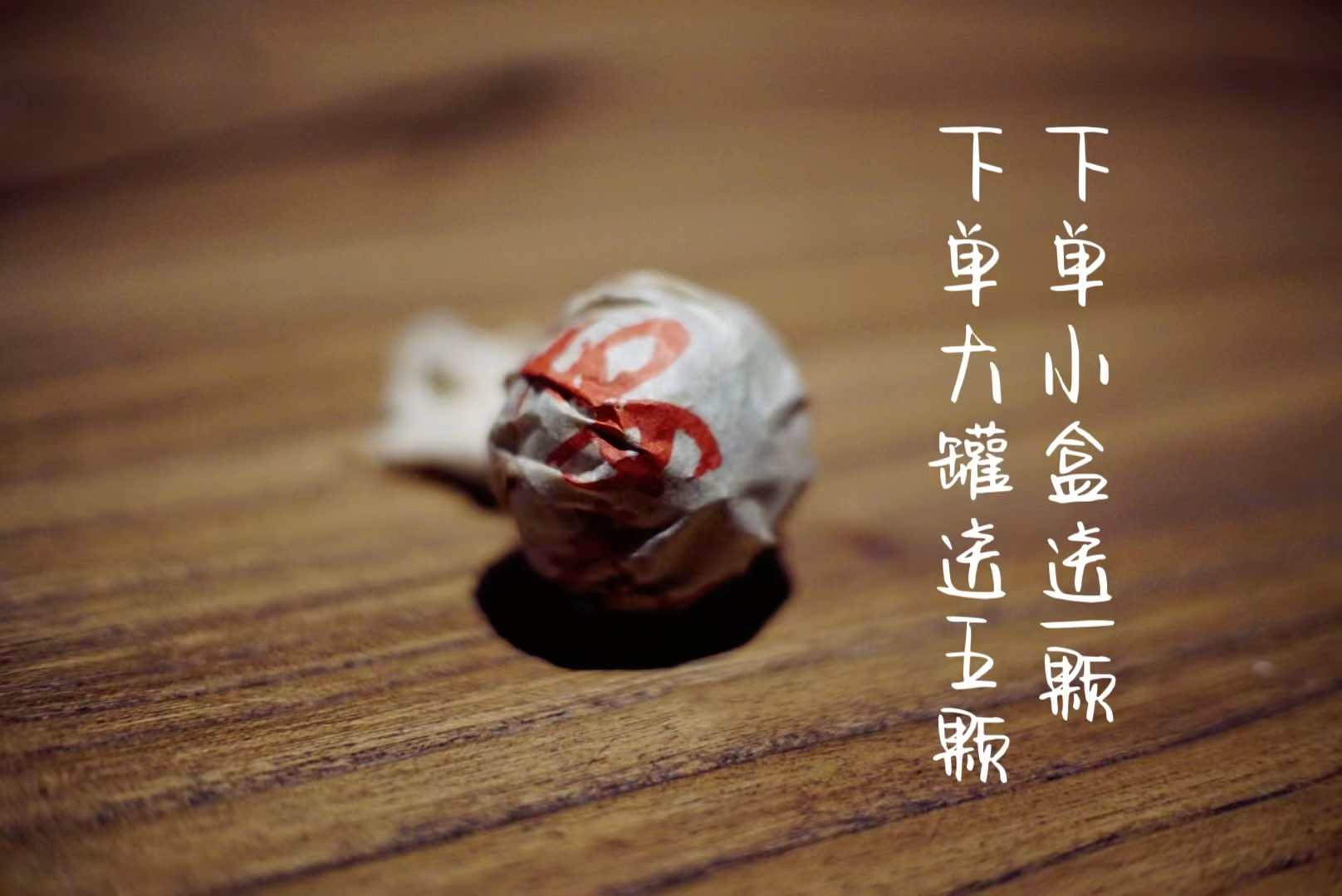 2023要春风/云南晒红/6克龙珠/菜菜私房茶