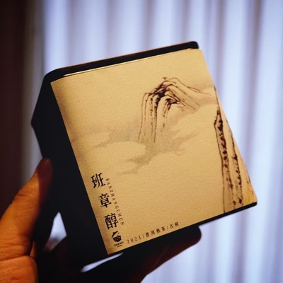 上新/普洱熟茶/2021年/班章醇/散茶/买大送小送玻璃壶