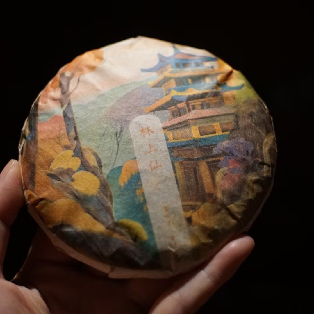 返场/2023林上仙/普洱生茶/研吾茶事/100克饼/云县/花蜜香,茶,普洱,淘宝优惠券,粉丝福利购,淘宝优惠卷