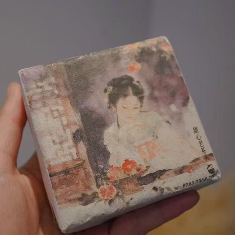 上新/甜心老茶头/茶砖版/2020年/普洱熟茶/300-330克不等