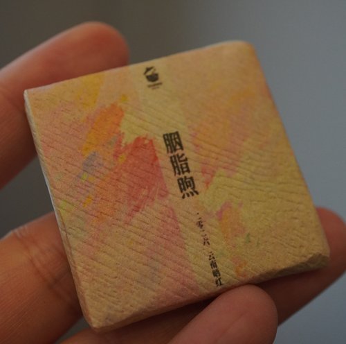 上新/胭脂煦/云南晒红/2026年/邦崴古树/6克方片/拍大送小