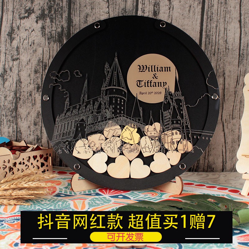 哈利波特霍格沃兹主题婚礼签名册