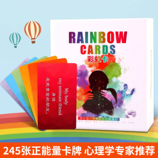 彩虹卡牌生命的颜色积极心理学许愿卡正能量激励进取休闲聚会游戏