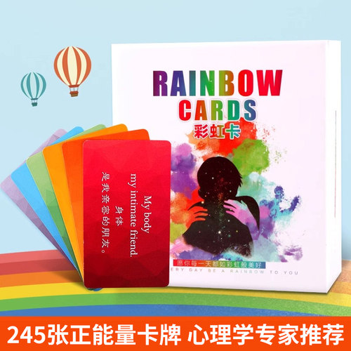 彩虹卡牌生命的颜色积极心理学许愿卡正能量激励进取休闲聚会游戏