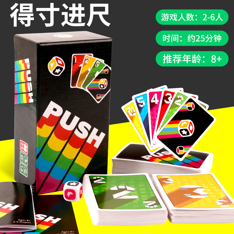 得寸进尺2-6人聚会毛线团建桌游
