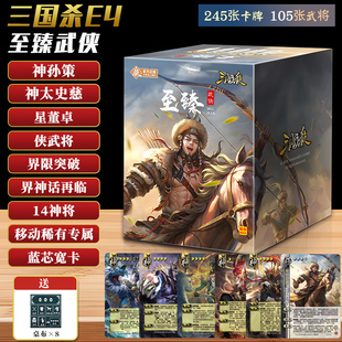 三国杀至臻武侠星董卓界限突破标准神话再临海外服侠系列宽牌蓝芯