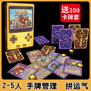 2-5人《小传说》不插电的8-bit游戏轻策略桌游卡牌欢乐比情书好玩