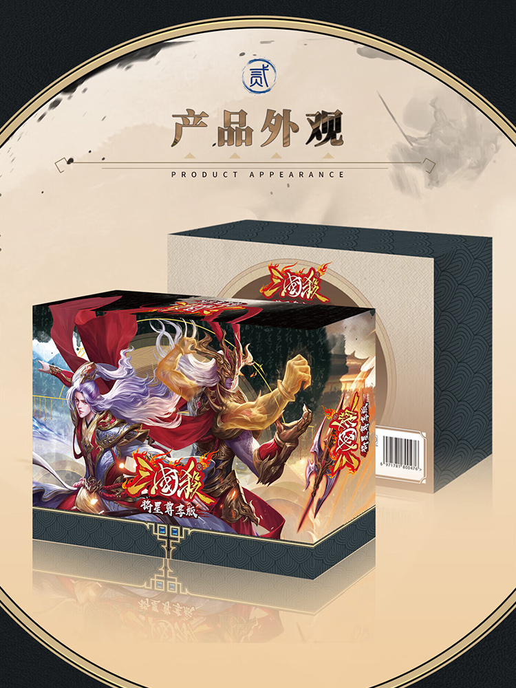 Genuine Three Kingdoms Kill Board Game Card Full Set of Stars Premium Edition 10th Anniversary, One Will Become Famous SP Warrior General