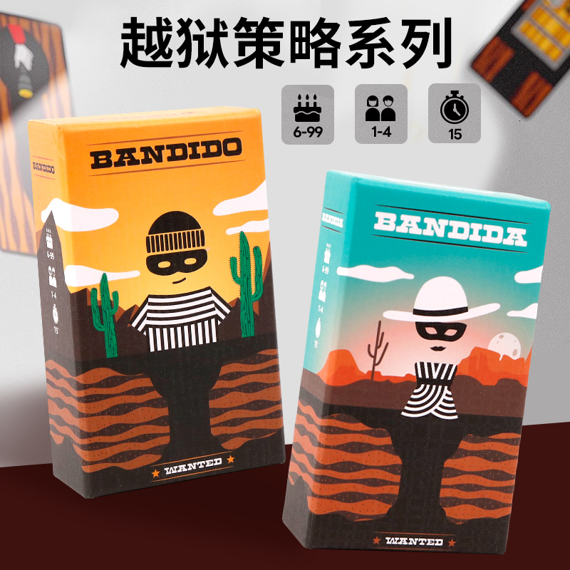 班迪多班迪妲桌游卡牌多人合作越狱策略成人聚会桌面游戏