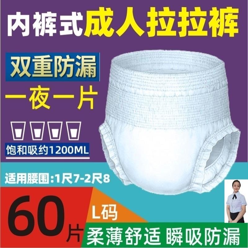 成人纸尿裤加厚夜用防漏