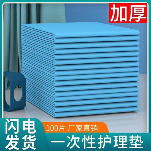 护理垫老年人专用透气加厚成人