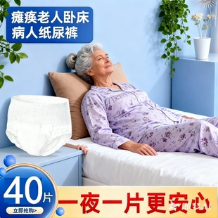 老人家用纸尿裤 成人用尿不湿老年专用瘫痪卧床病人加厚一次性内裤