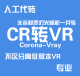 CR转VR转FS材质人工代转换FStorm转Corona转Vray转3DMAX标准材质