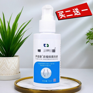 妇科浓缩洗液女外阴清洗液私处阴道口清洁洗下面小花园私密护理液