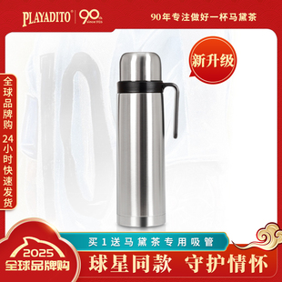 球星同款 阿根廷马黛茶保温壶 户外便携旅行不锈钢大容量专用杯盖