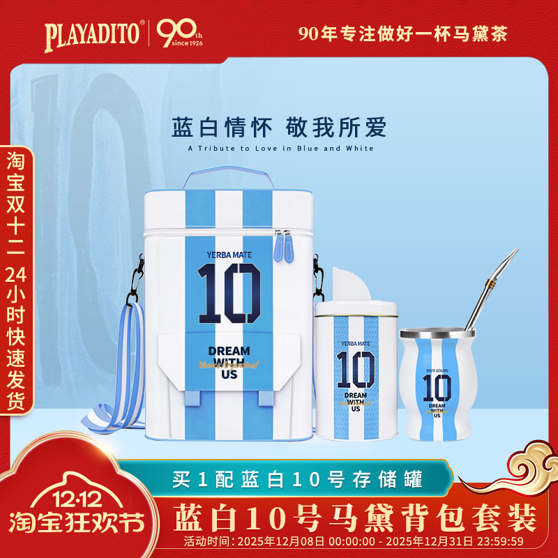 马黛茶杯套装马代茶杯