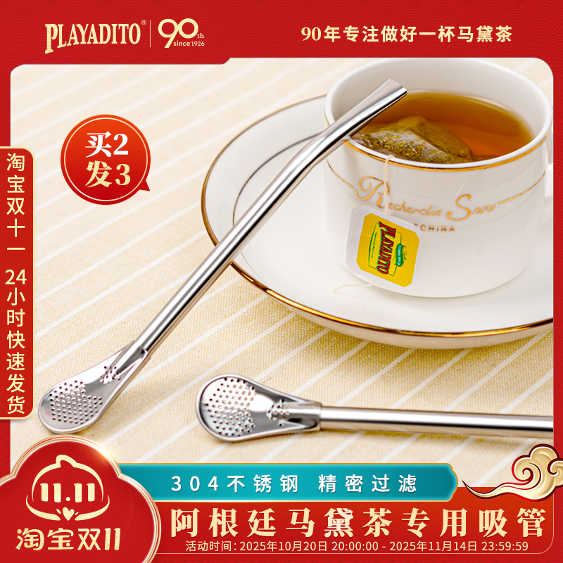 阿根廷马黛茶专用吸管不锈钢过滤