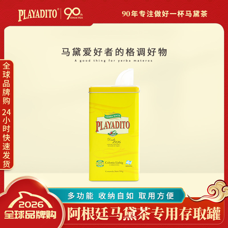 送吸管阿根廷马黛茶罐梅西同款专用杯子便携式网红茶叶罐创意配盖