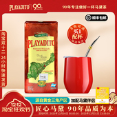 进口马黛茶帕拉蒂托无梗马黛茶养生茶正品 买1送专用杯 阿根廷原装