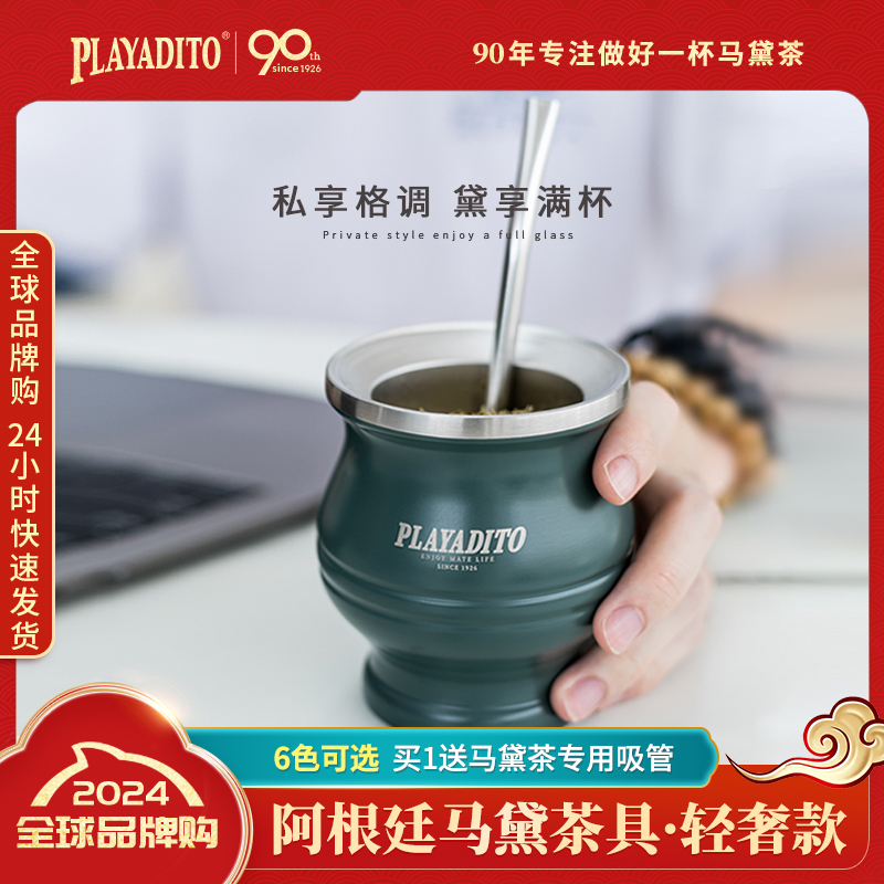 买1送吸管 阿根廷马黛茶杯梅西同款马黛茶专用杯葫芦茶杯子茶具