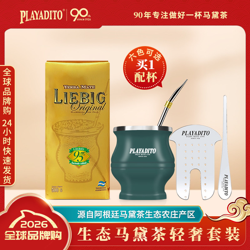 配马黛茶杯子阿根廷进口马黛茶叶散装专用杯梅西同款葫芦茶具吸管