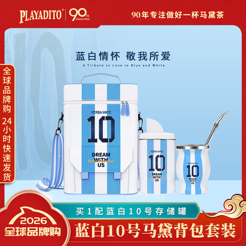 马黛茶杯套装马代茶杯