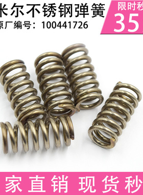 夏米尔配件X020机用零配件C521弹簧100441726 慢走丝机床用弹簧