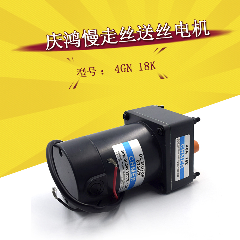 慢走丝CHMER出线轮马达电机送丝电机TWT 4GN18K西部徕通送线马达