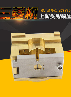 FA10上机头铜座M603 慢走丝线切割上机头眼模固定座X187B532H01