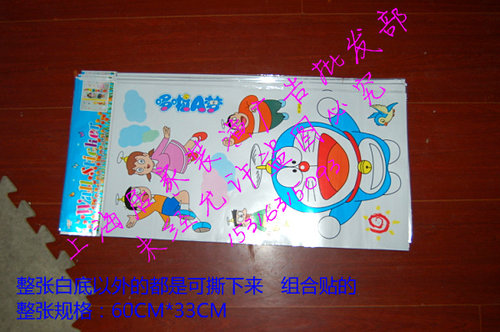 哆啦A梦 DIY贴墙画/墙贴/家俱贴纸/墙画/磁砖贴/冰箱贴  (买3送1